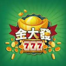 金大發娛樂城出金困難，是否屬實？