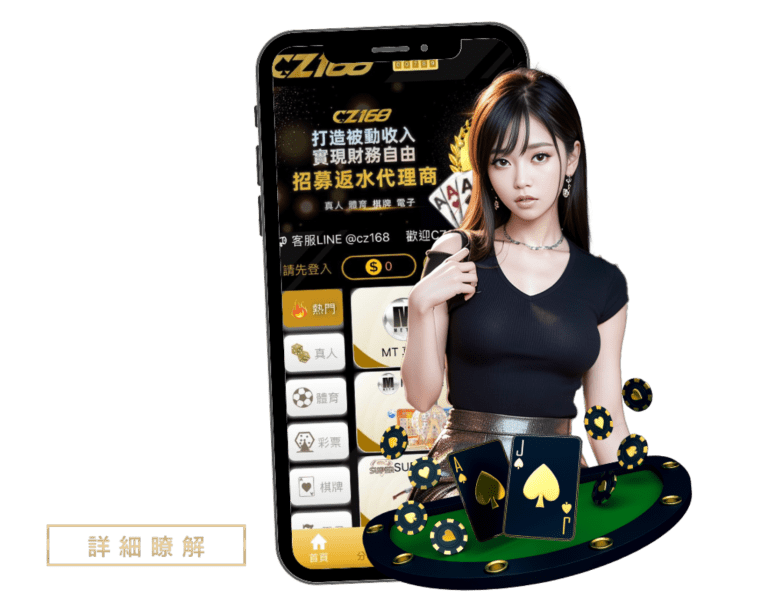 出金難？CZ168娛樂城是否值得信任？