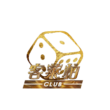 客萊柏娛樂城是否有隱藏費用或額外收費？